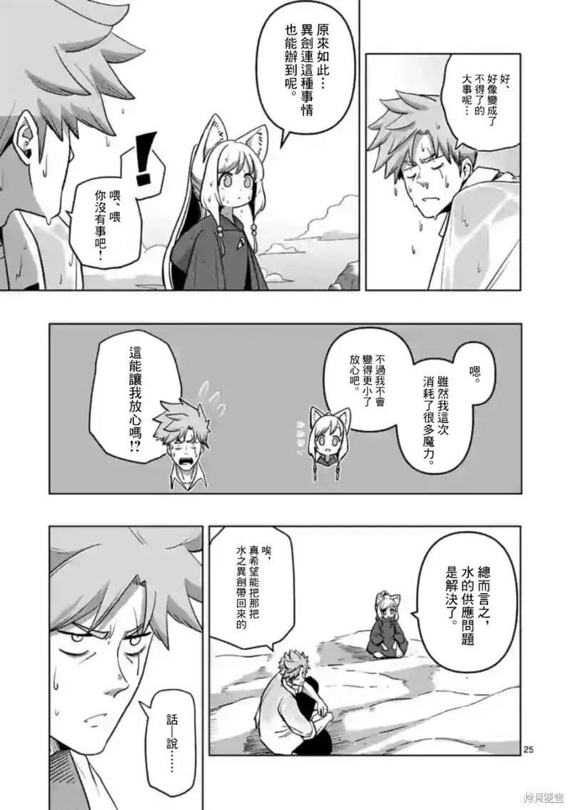 第02话 第25页
