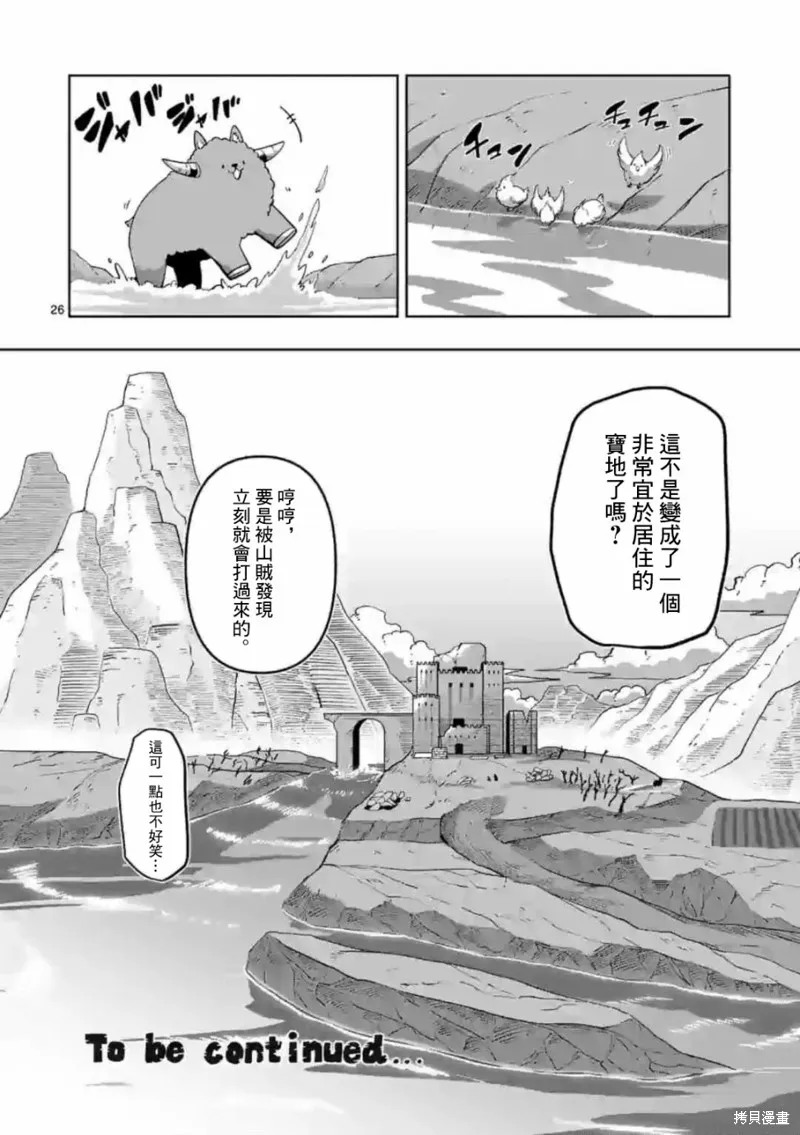第02话 第26页