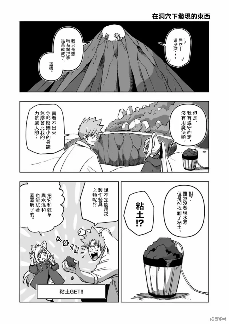 第02话 第28页