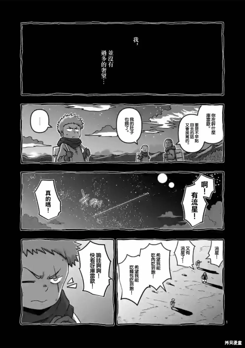 第01话 第1页