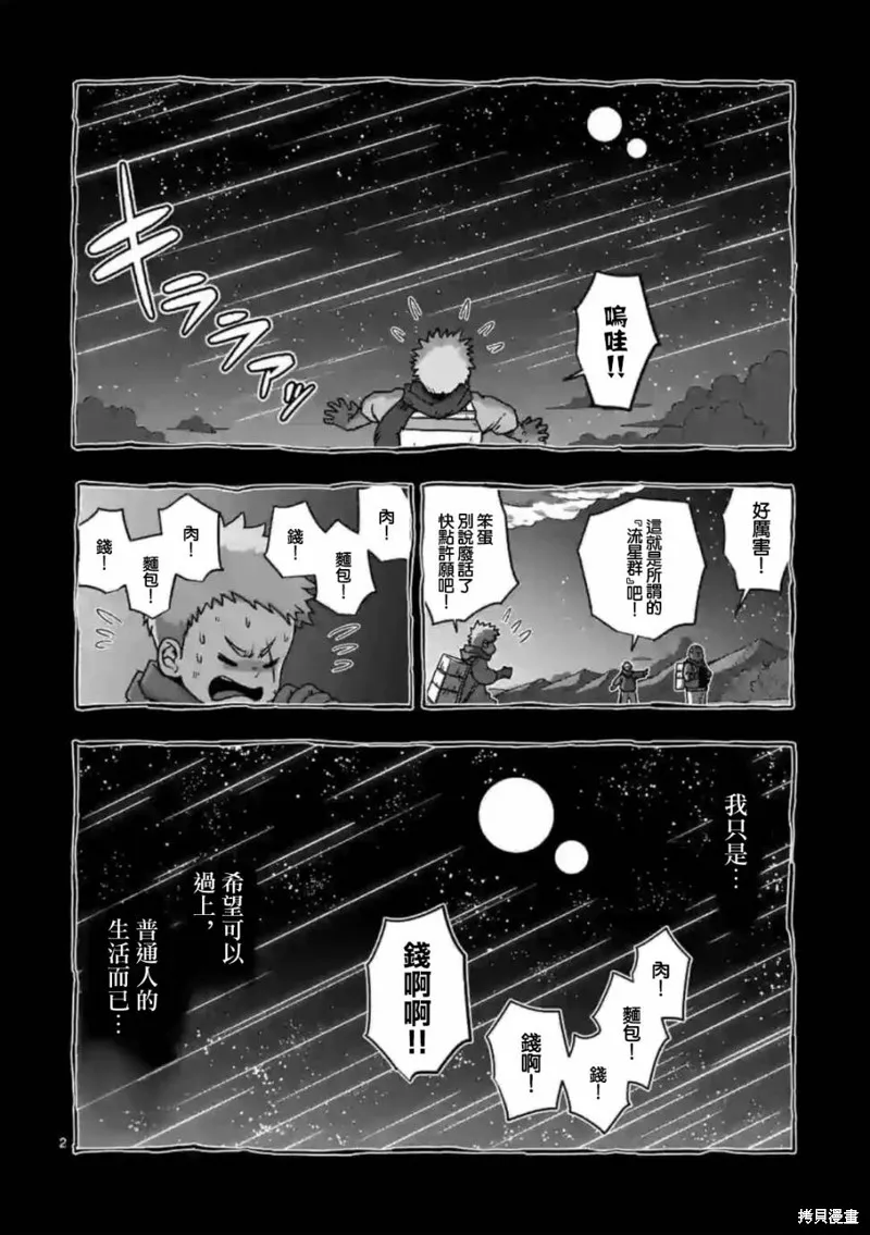 第01话 第2页