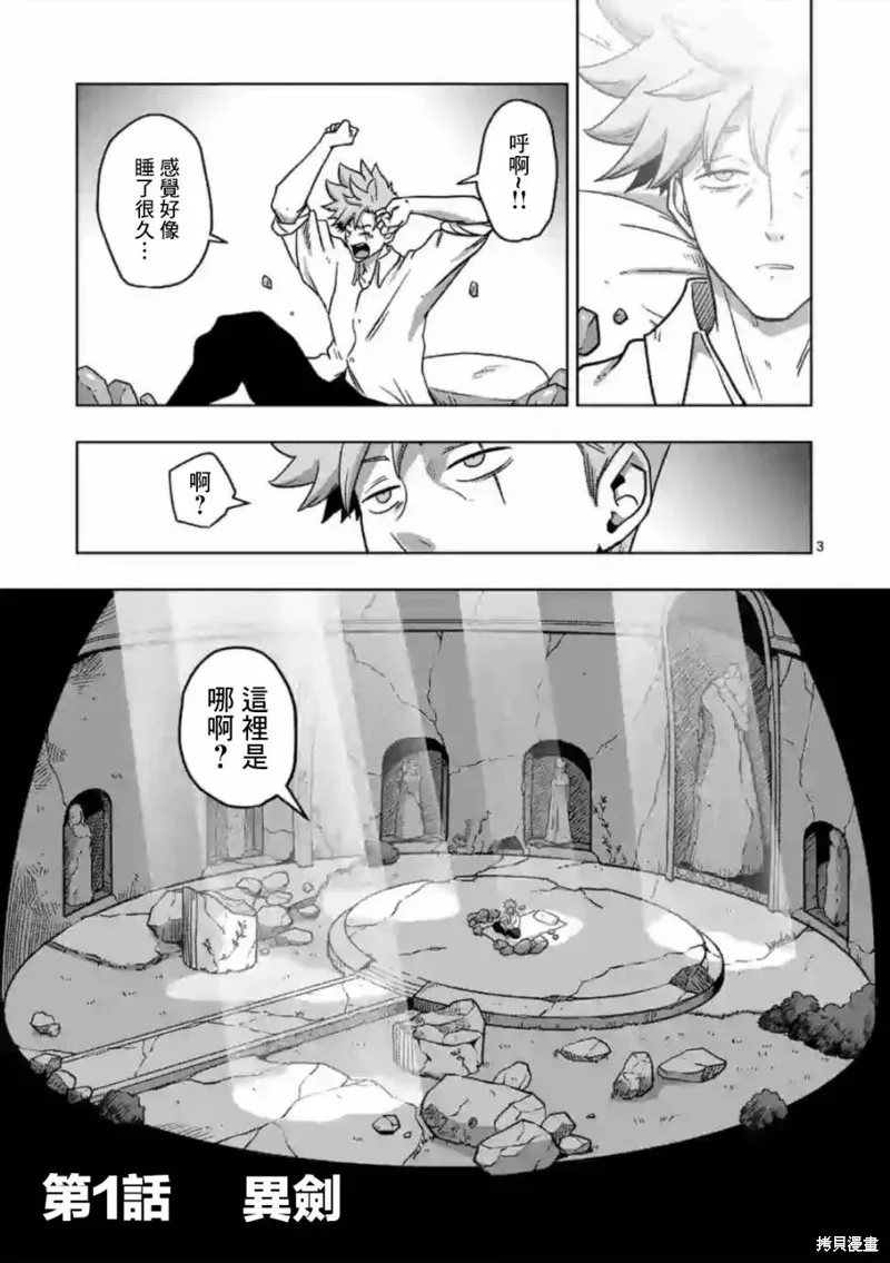 第01话 第3页