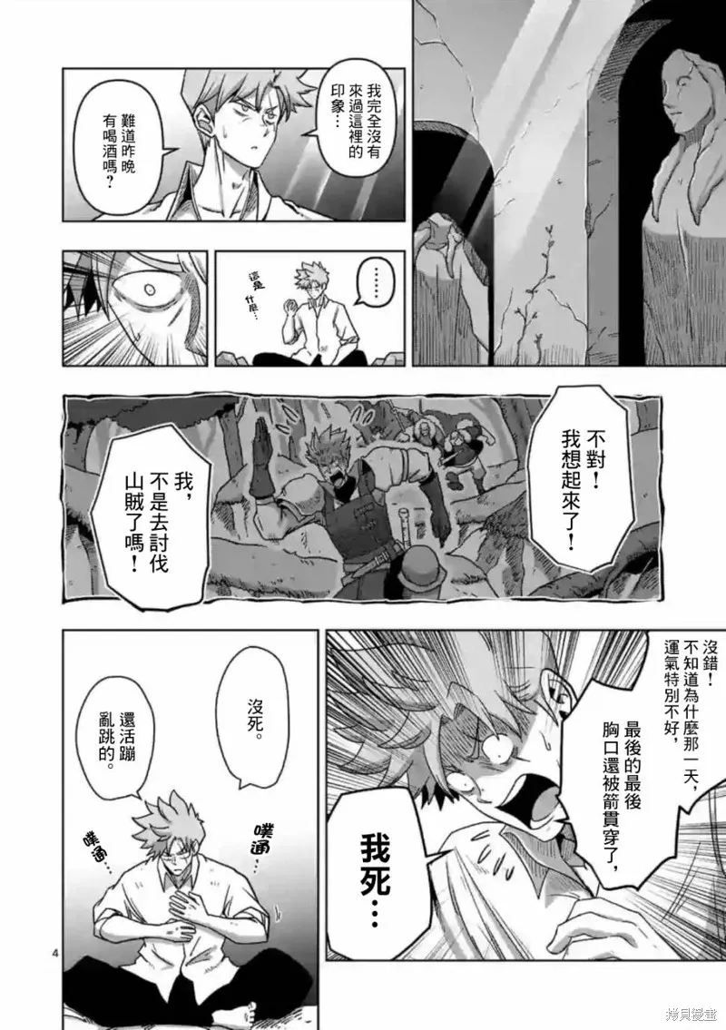 第01话 第4页