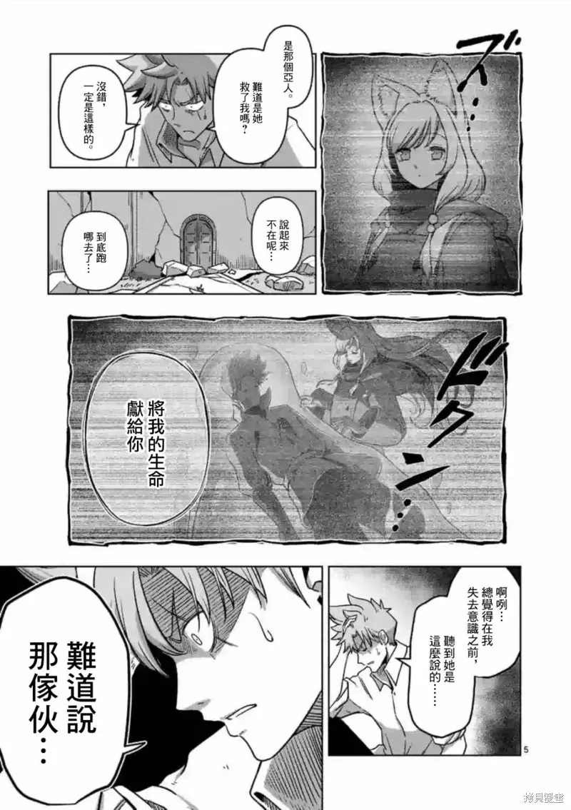 第01话 第5页