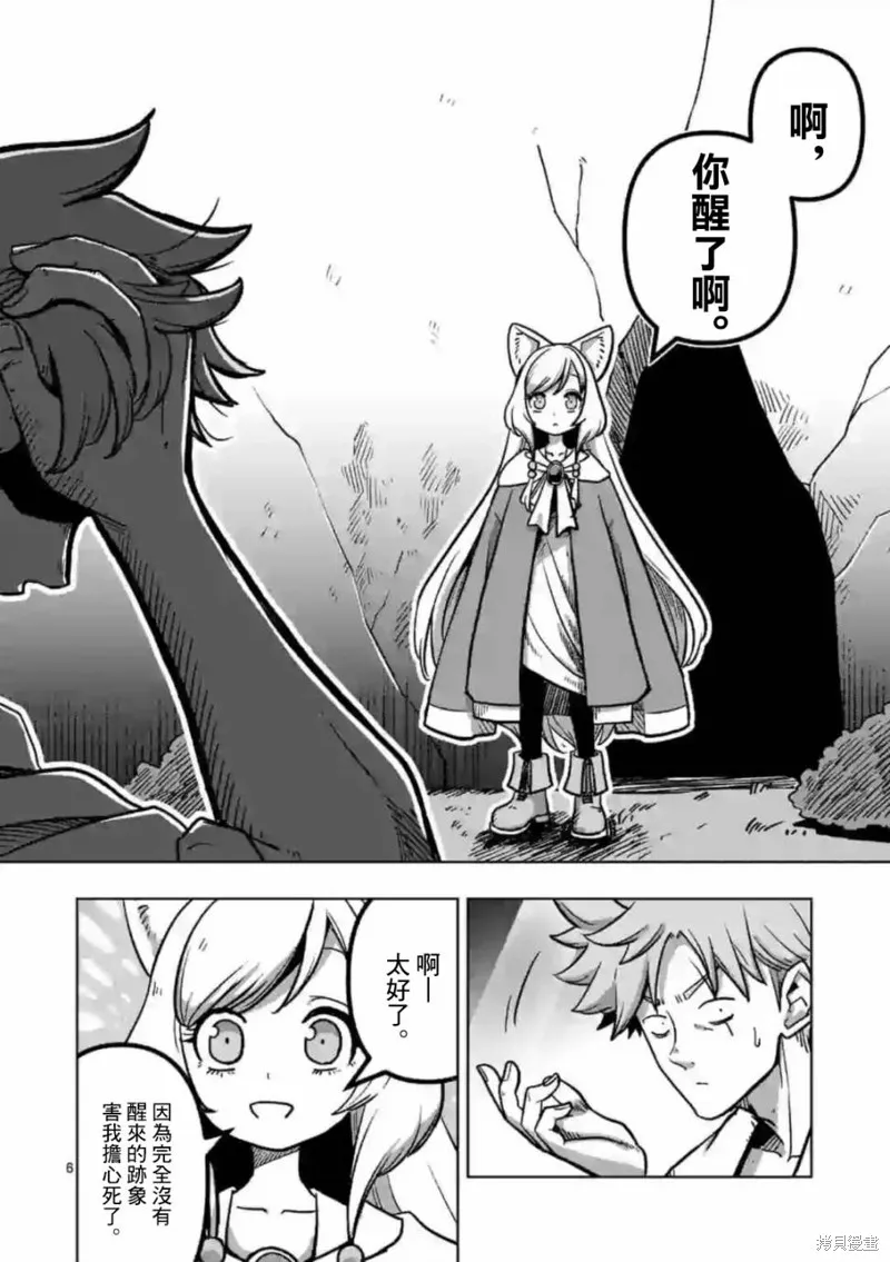 第01话 第6页