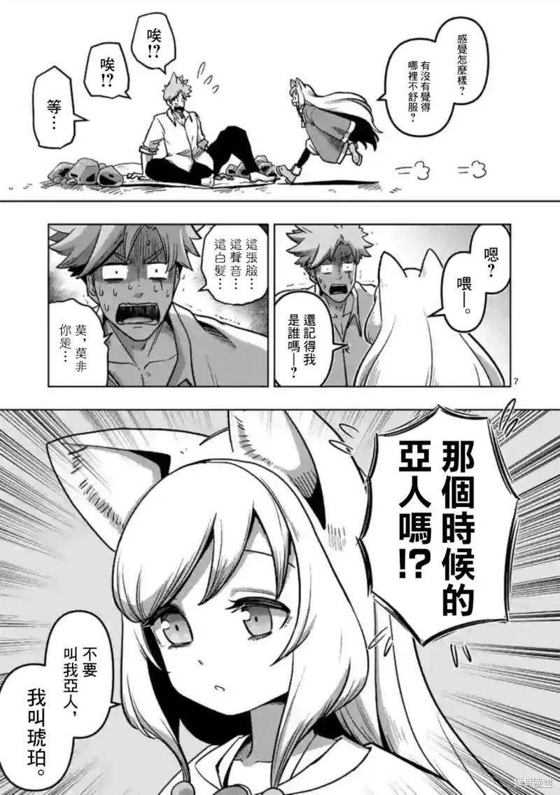 第01话 第7页