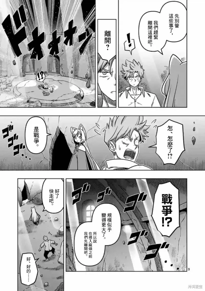 第01话 第9页