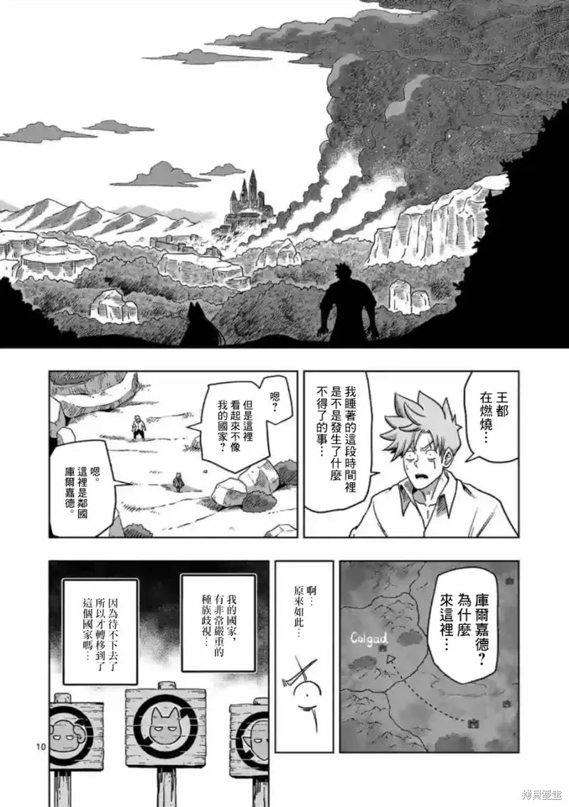 第01话 第10页