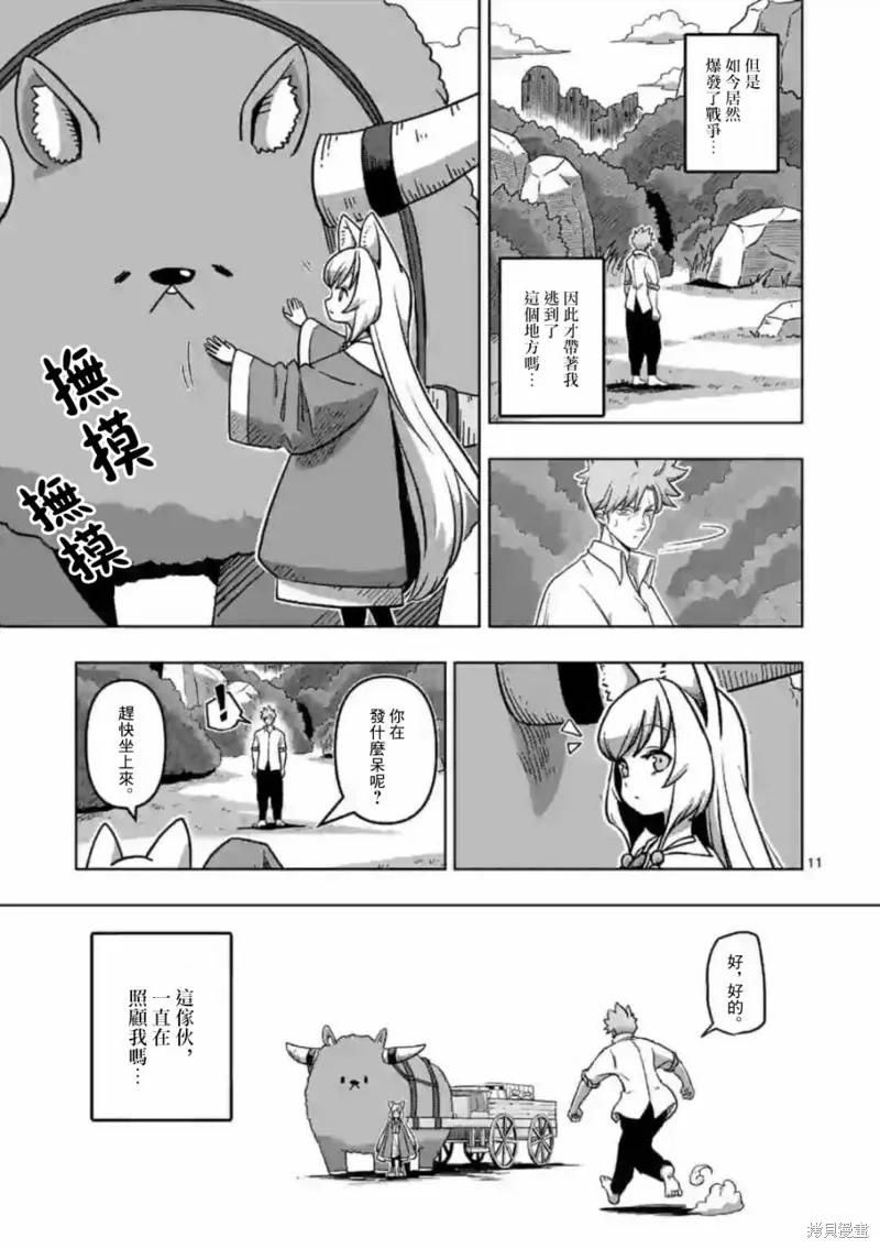 第01话 第11页