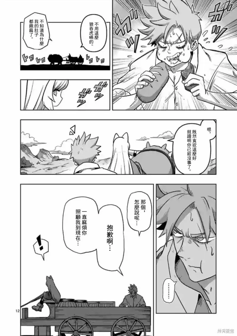 第01话 第12页