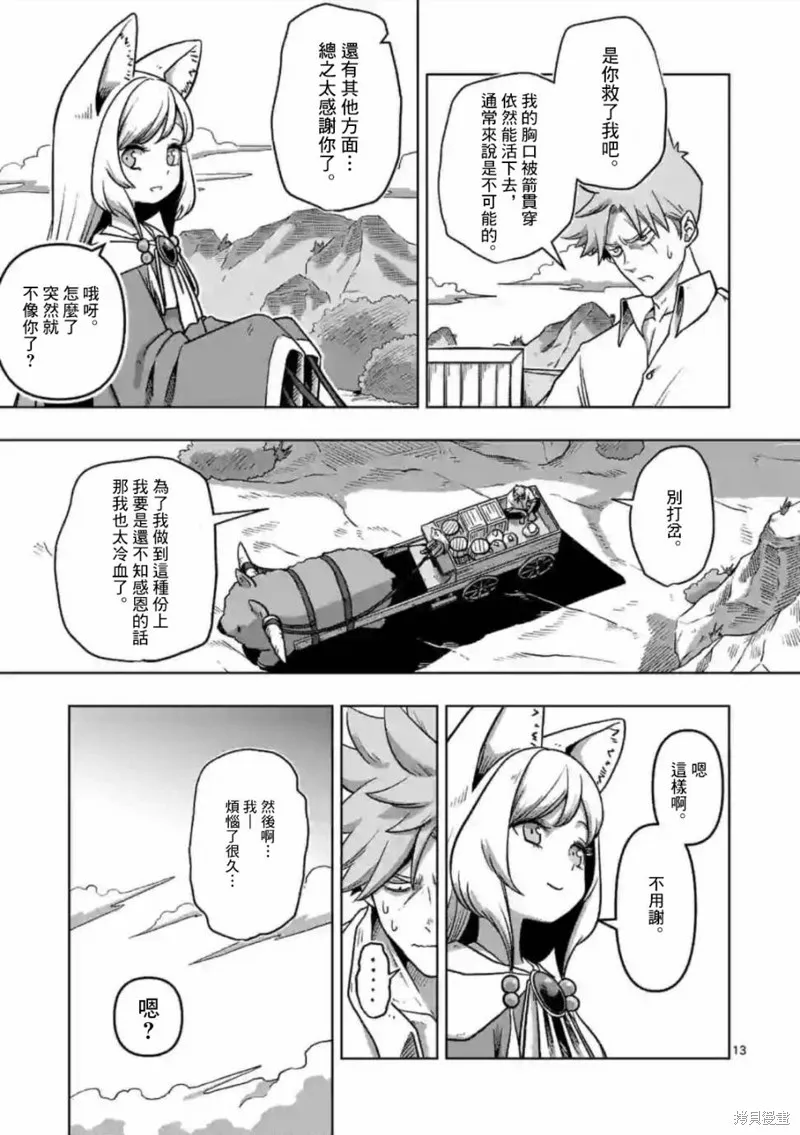 第01话 第13页