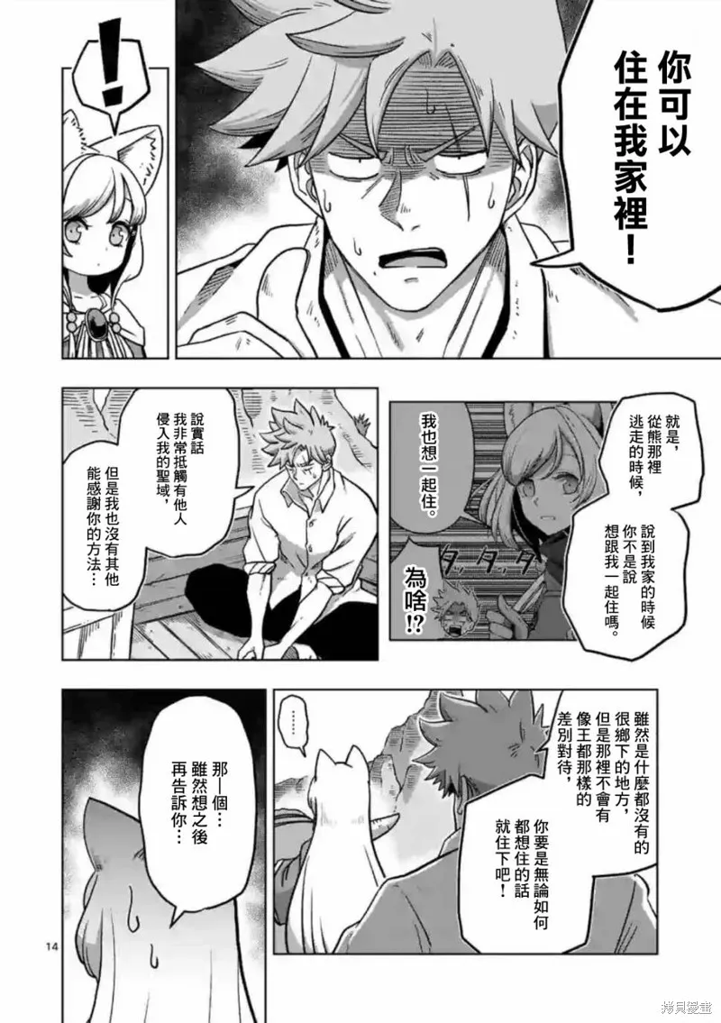 第01话 第14页