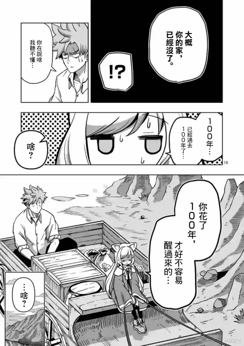 第01话 第15页