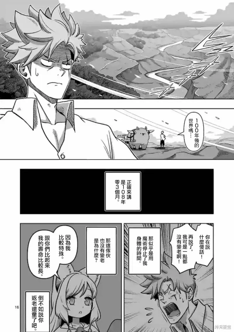 第01话 第16页