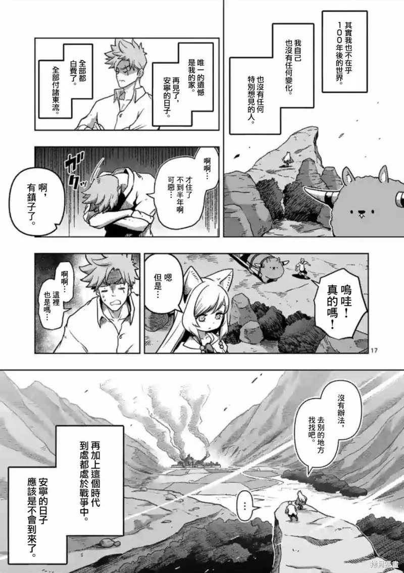 第01话 第17页
