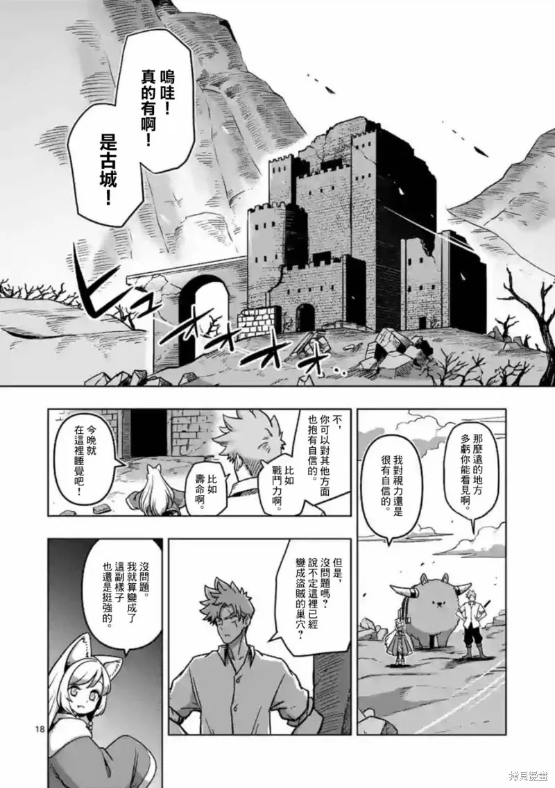 第01话 第18页