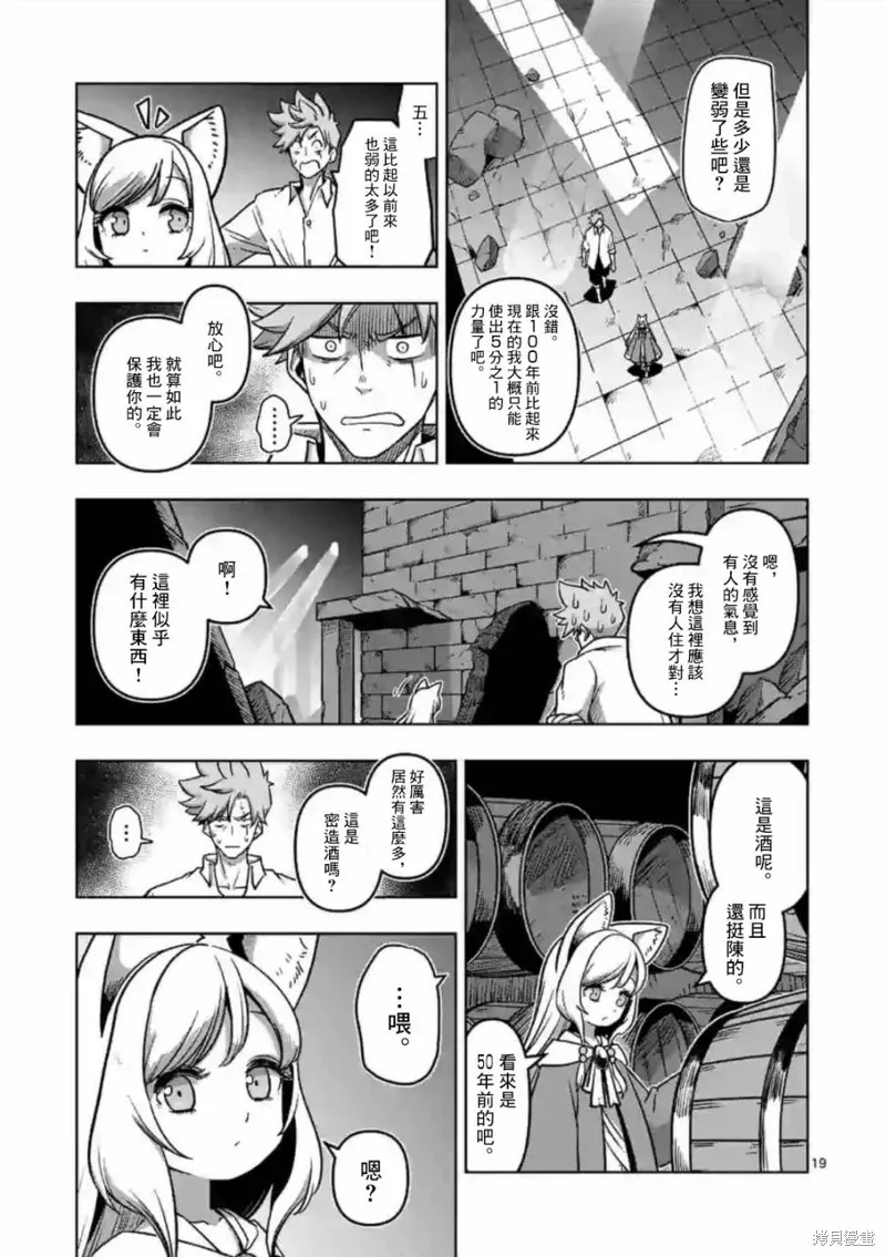 第01话 第19页