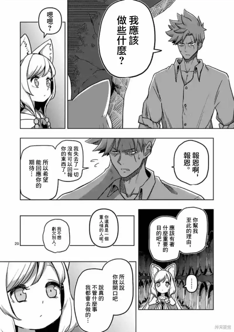 第01话 第20页