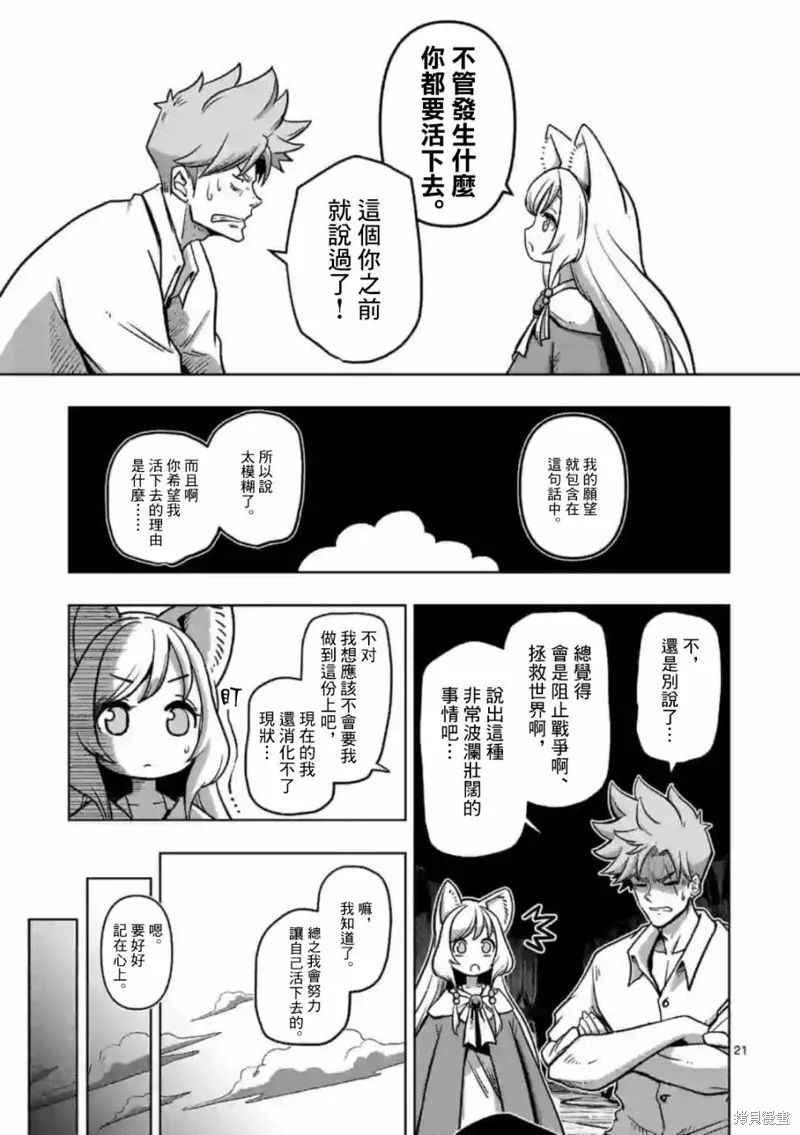 第01话 第21页