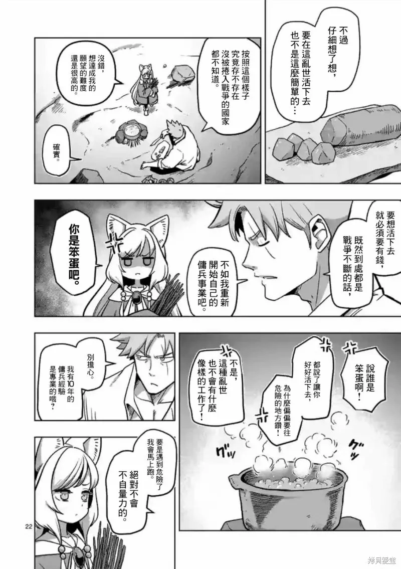 第01话 第22页