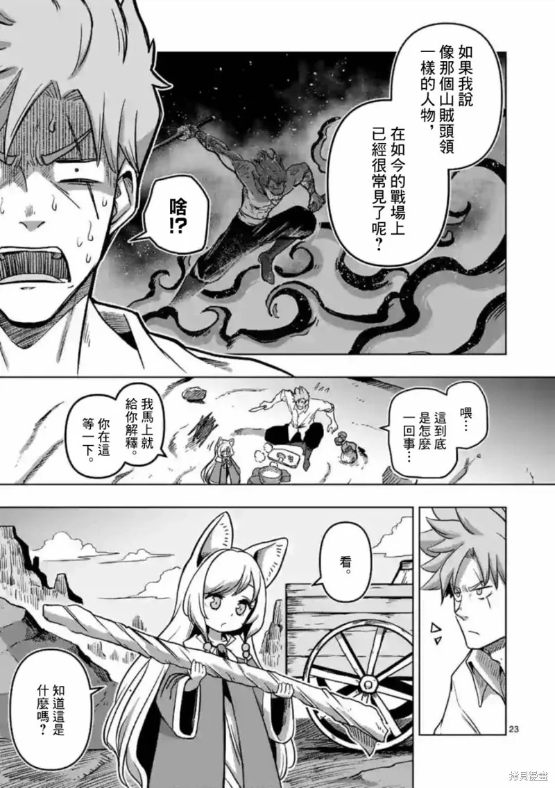 第01话 第23页