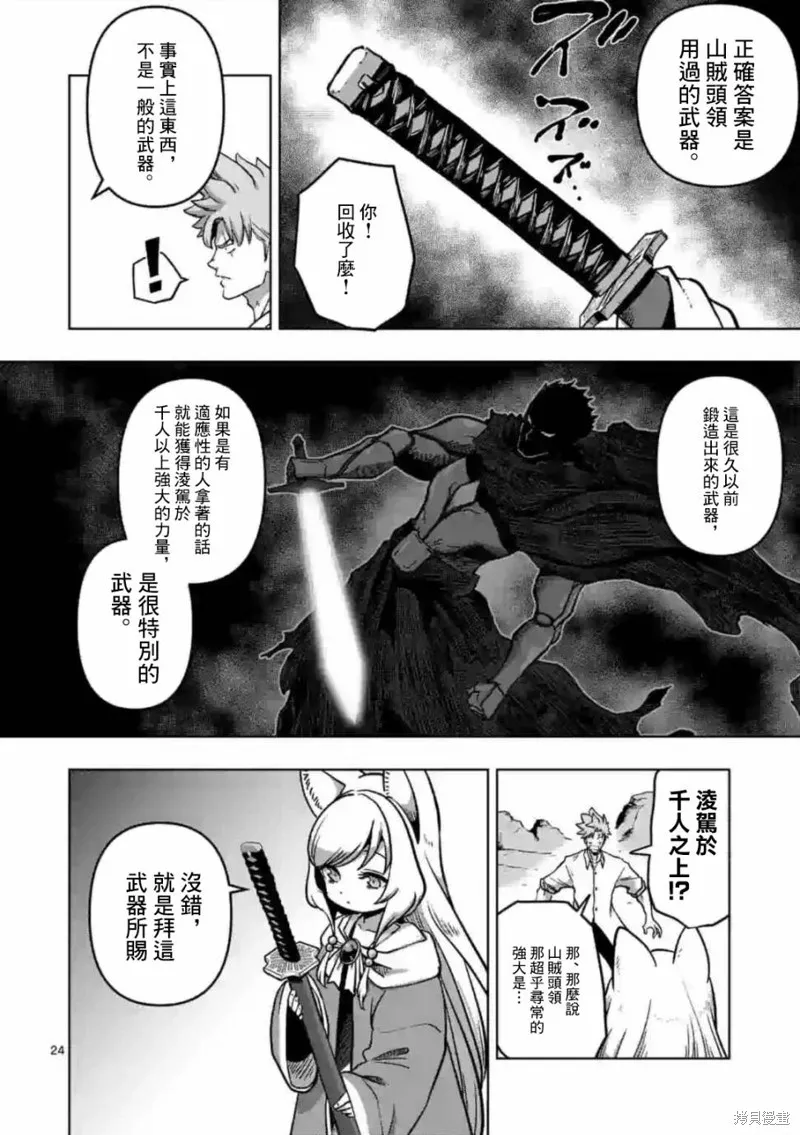 第01话 第24页
