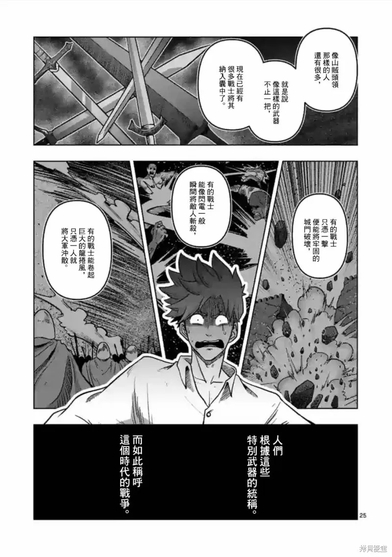 第01话 第25页