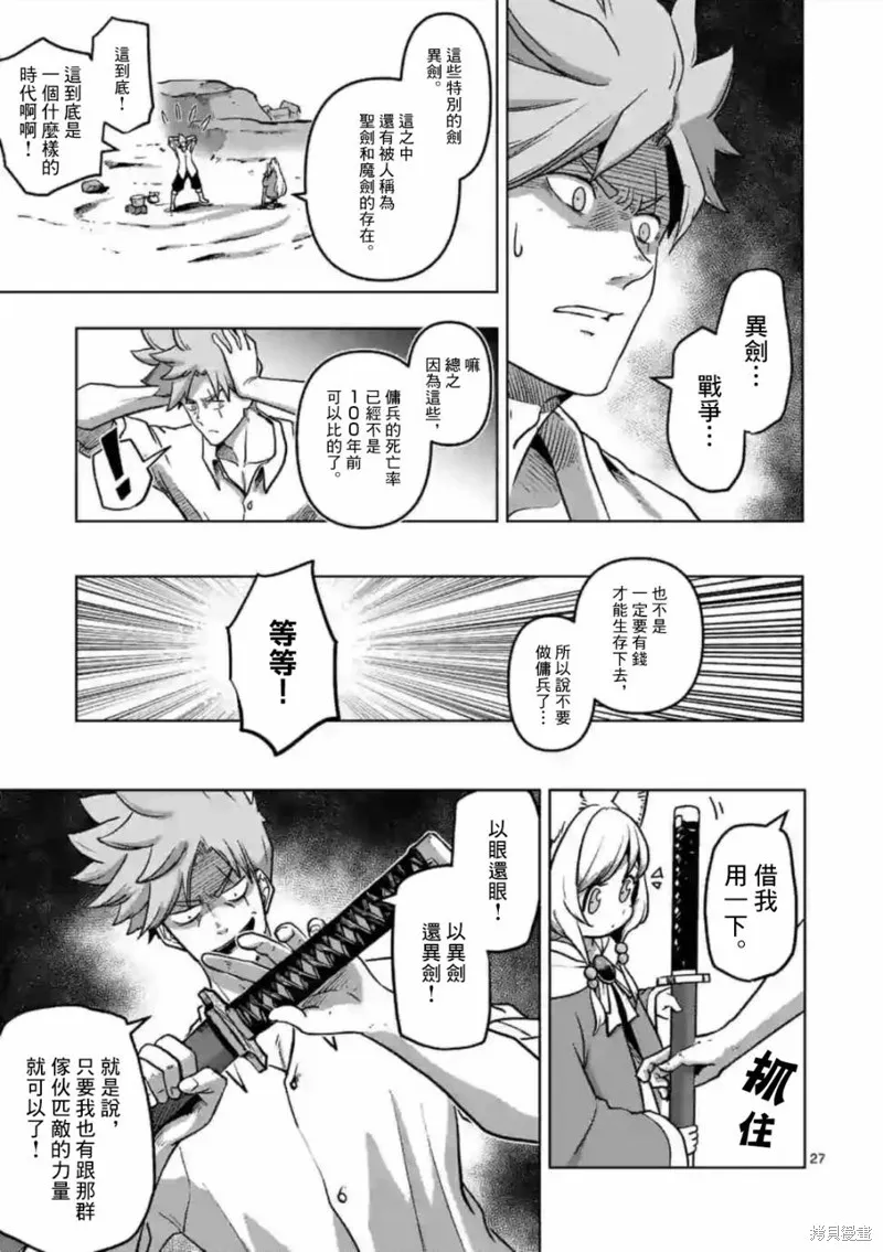 第01话 第27页