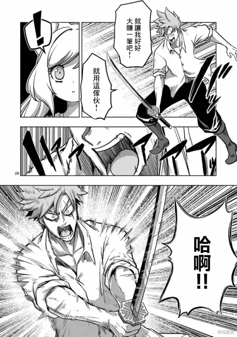 第01话 第28页