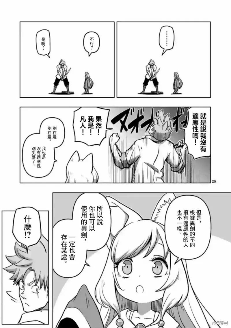 第01话 第29页