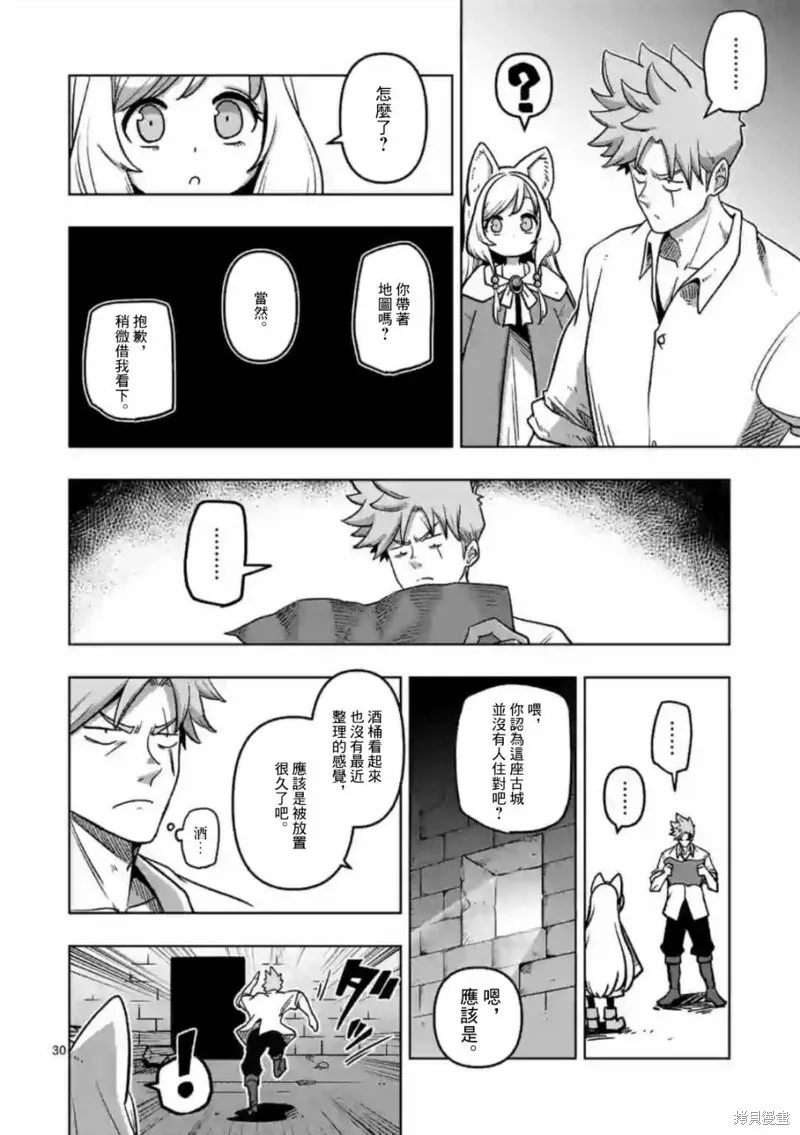 第01话 第30页