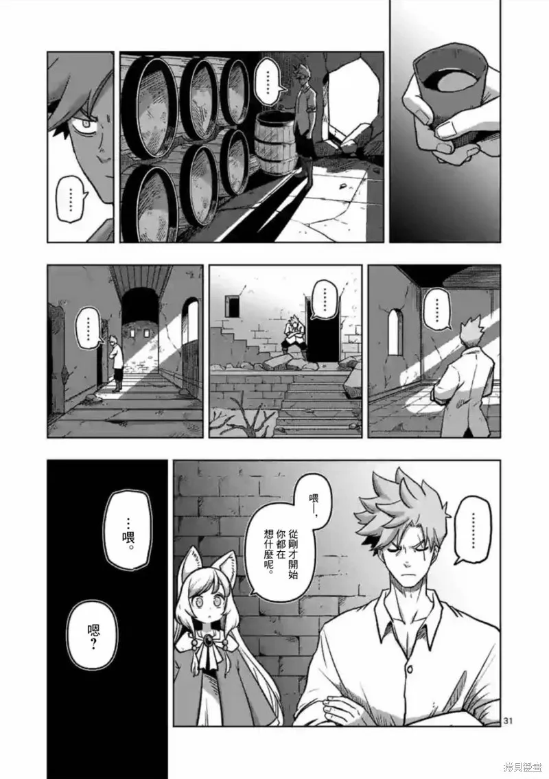 第01话 第31页