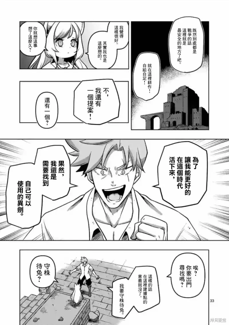 第01话 第33页