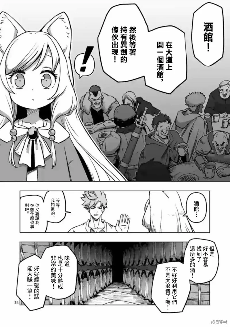 第01话 第34页