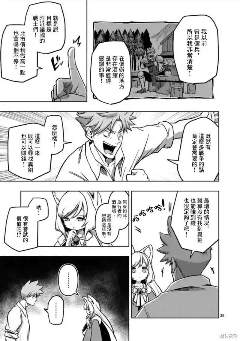 第01话 第35页