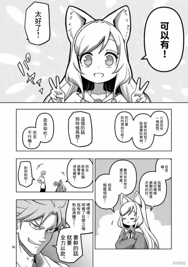 第01话 第36页