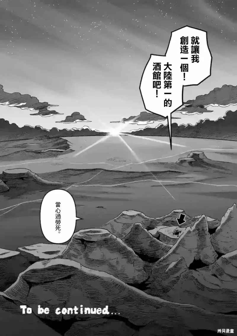 第01话 第37页
