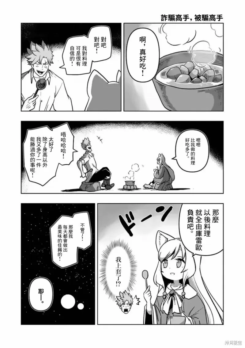 第01话 第39页