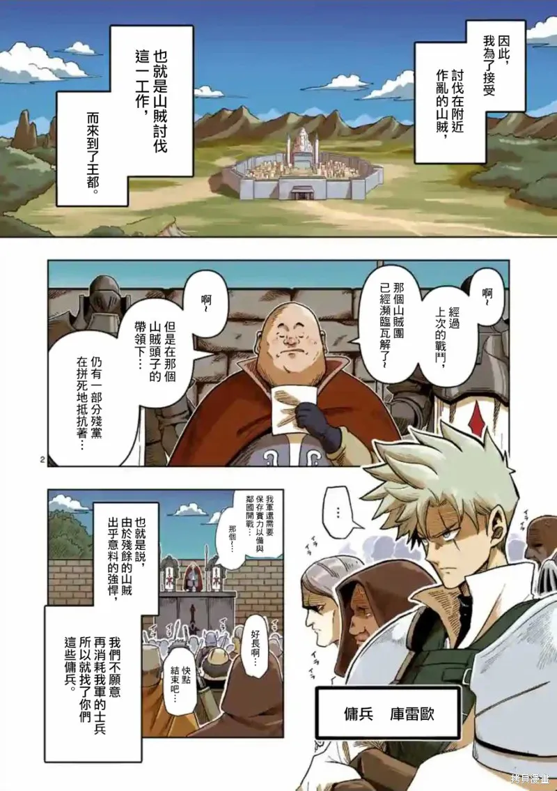 第00话 第2页