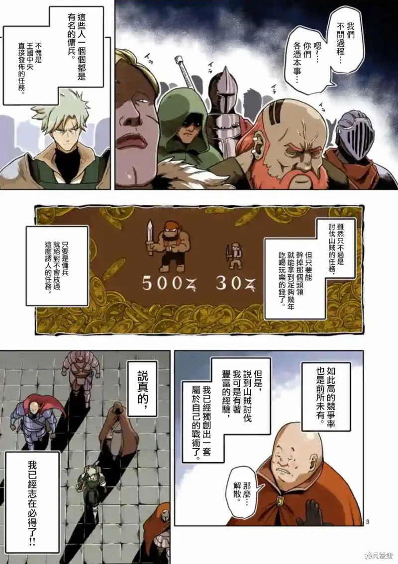 第00话 第3页