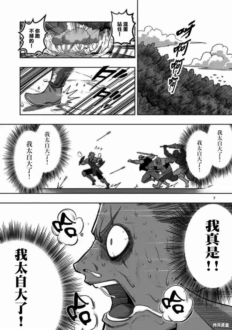 第00话 第5页