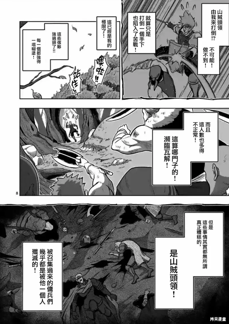 第00话 第6页