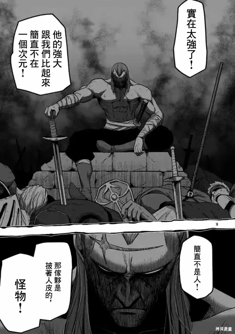 第00话 第7页