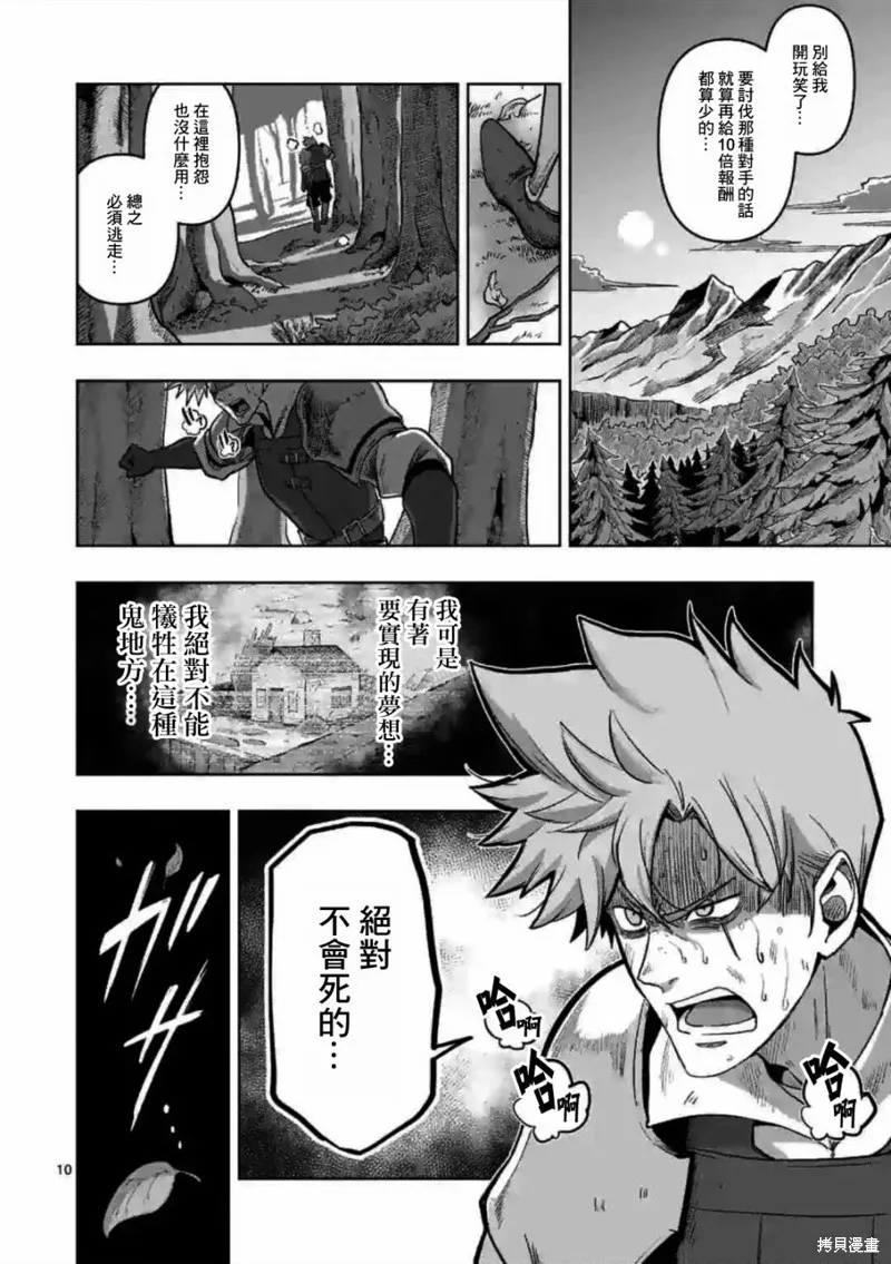 第00话 第8页