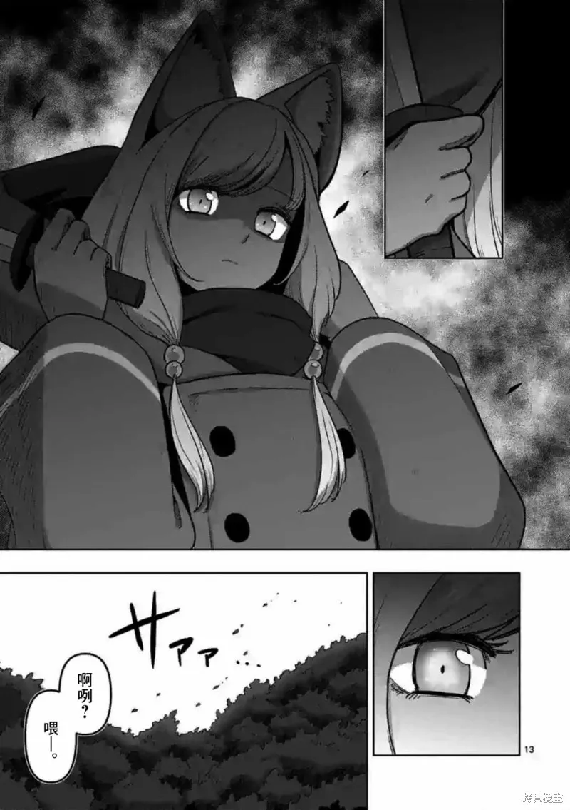 第00话 第11页