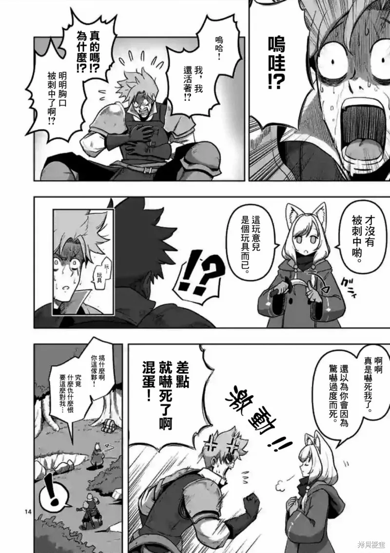 第00话 第12页