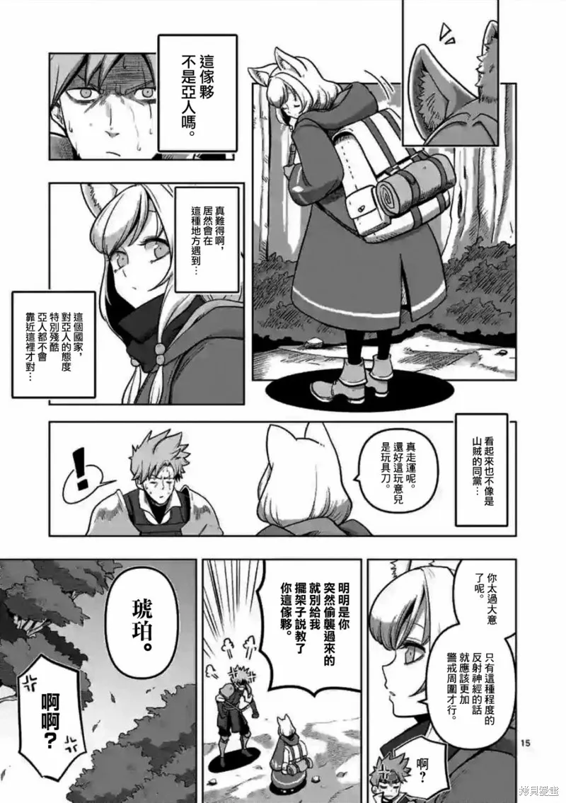 第00话 第13页