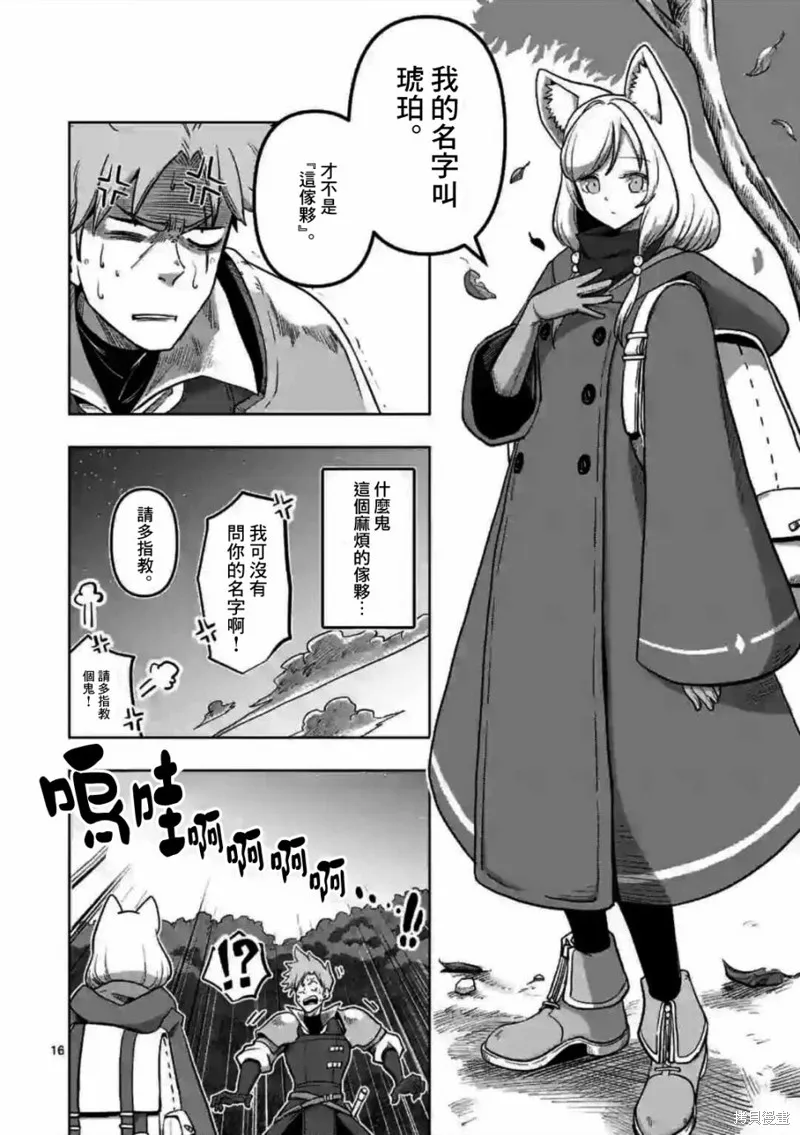 第00话 第14页