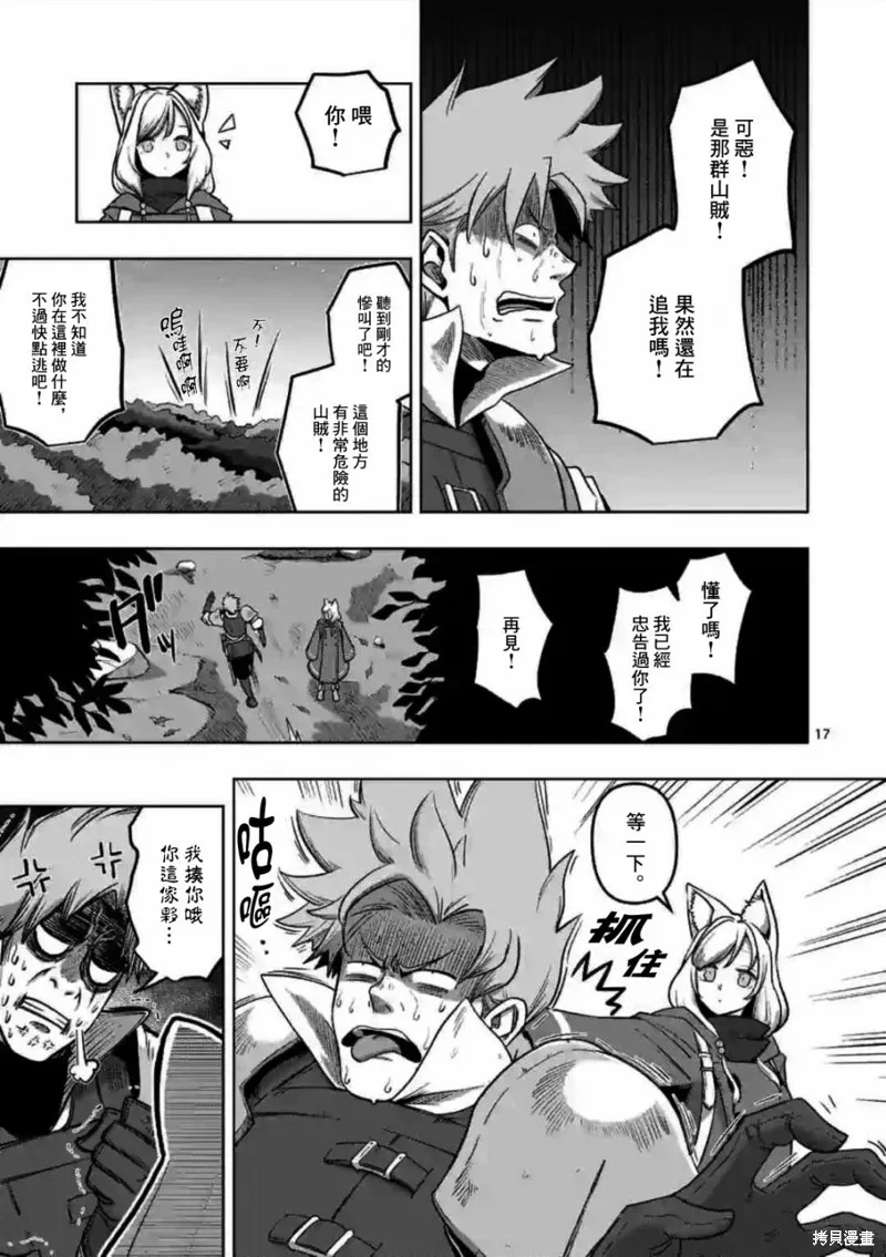 第00话 第15页