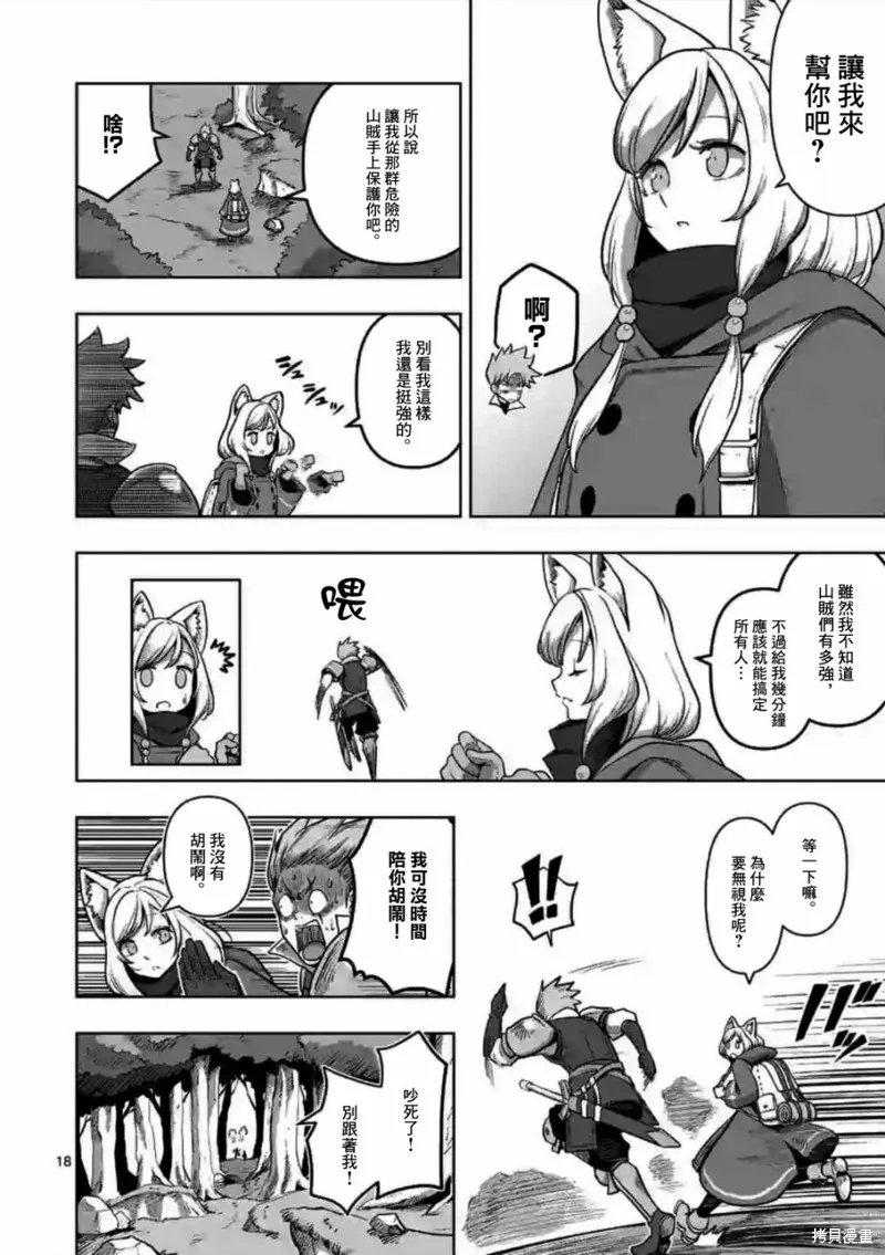 第00话 第16页
